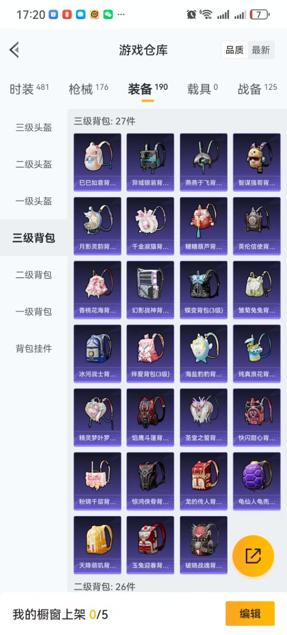 HPQM3270168和平精英账号详情图18 HPQM3270168和平精英账号详情图18