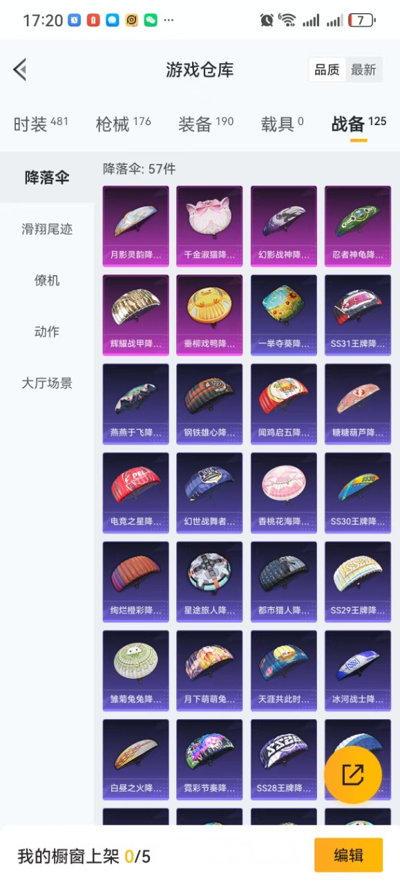 HPQM3270168和平精英账号详情图19 HPQM3270168和平精英账号详情图19