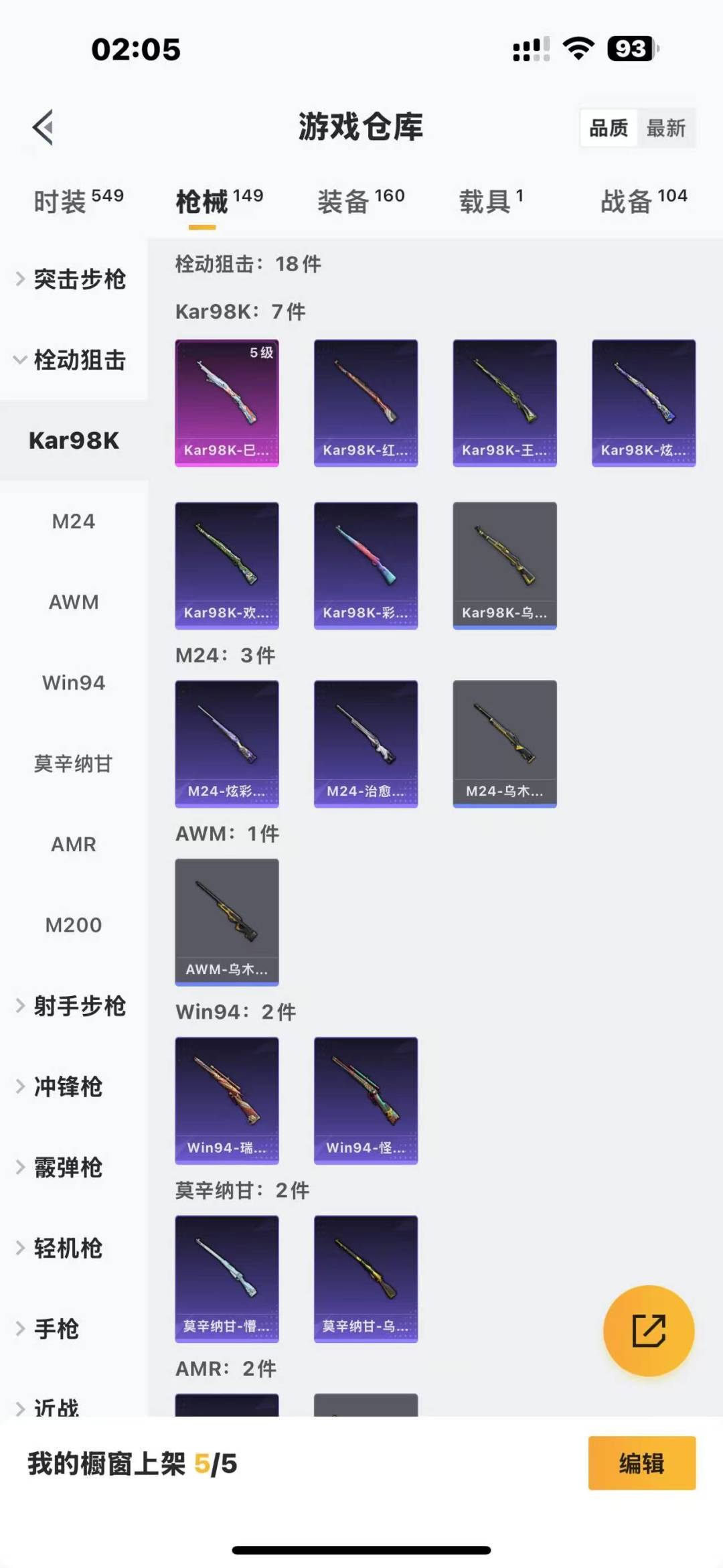 HPQM3270161和平精英账号详情图12 HPQM3270161和平精英账号详情图12
