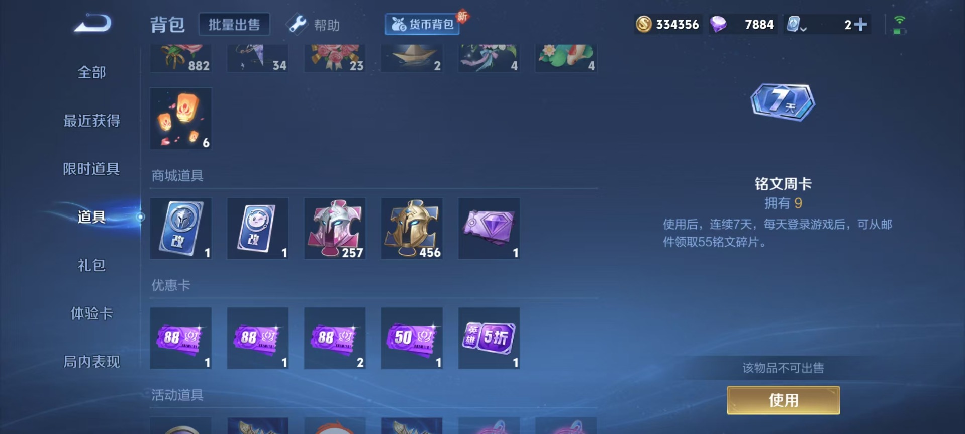 HPQM3270161和平精英账号详情图27 HPQM3270161和平精英账号详情图27