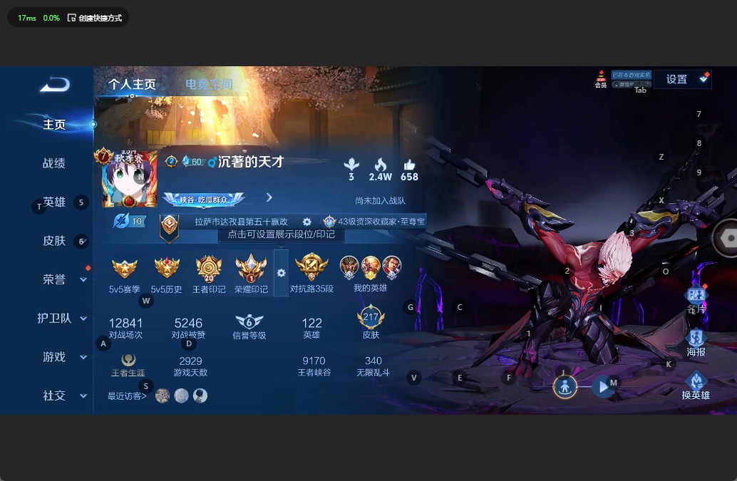 WZQM3175758王者荣耀账号详情图2