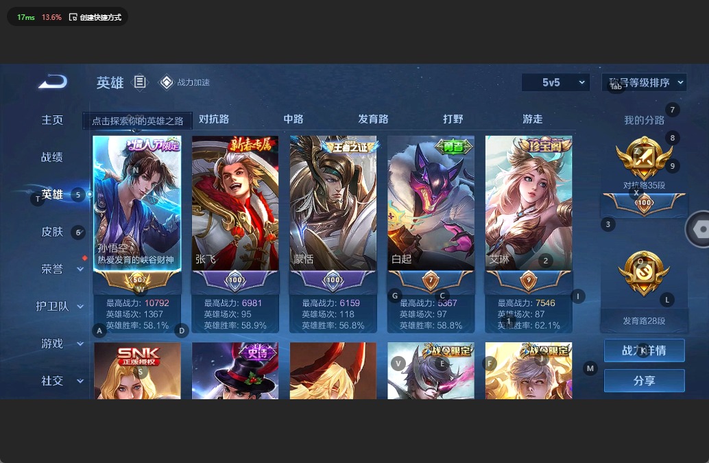 WZQM3175758王者荣耀账号详情图3