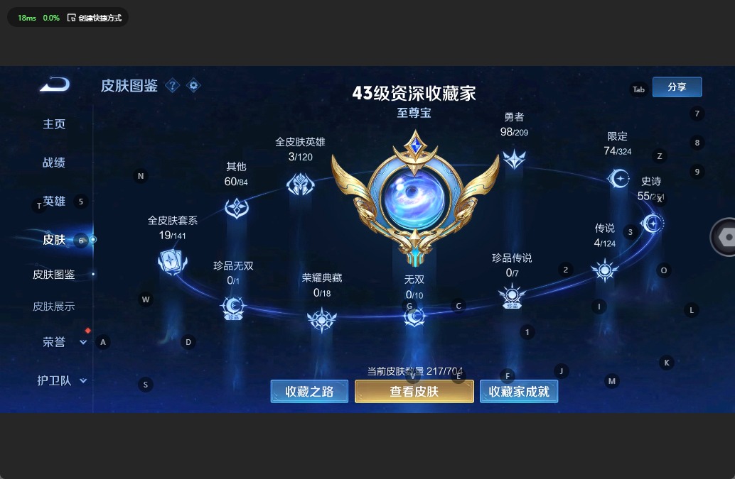 WZQM3175758王者荣耀账号详情图4