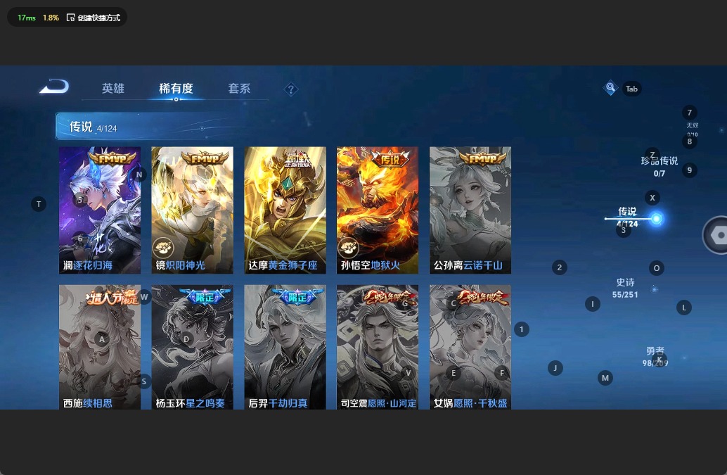 WZQM3175758王者荣耀账号详情图5