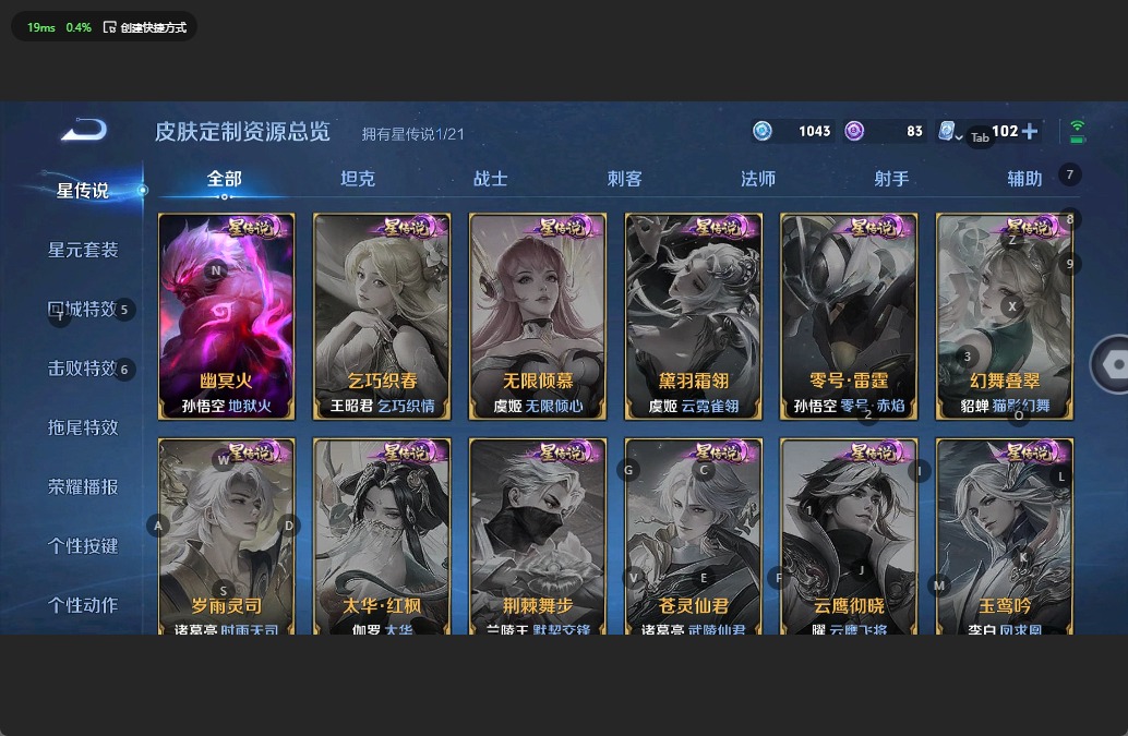WZQM3175758王者荣耀账号详情图7