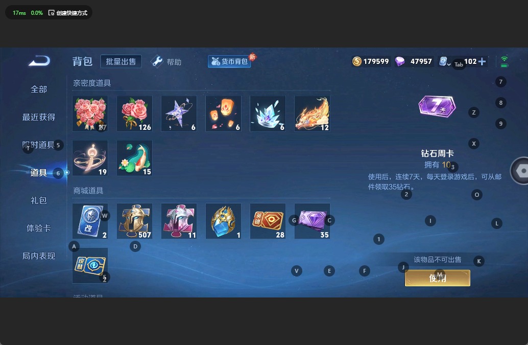 WZQM3175758王者荣耀账号详情图9
