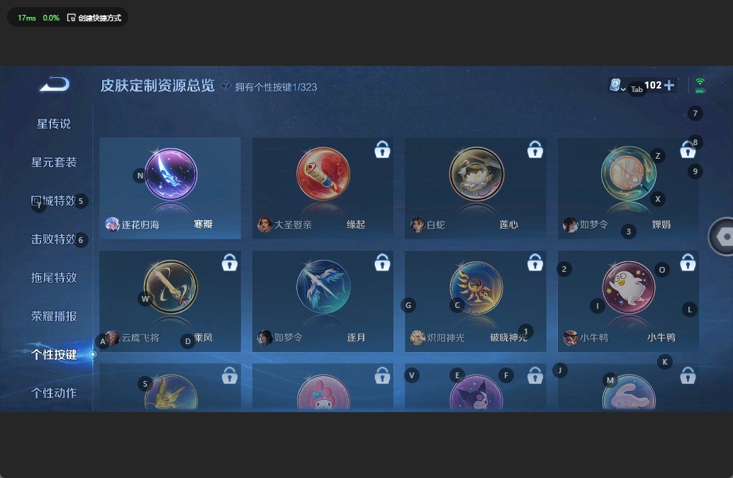 WZQM3175758王者荣耀账号详情图8