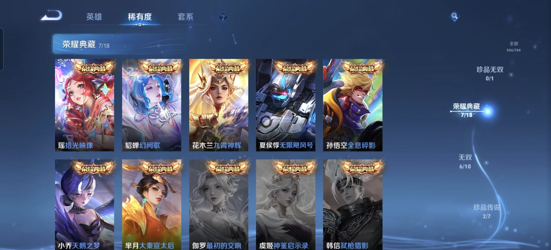 WZQM3175754王者荣耀账号详情图2 WZQM3175754王者荣耀账号详情图2