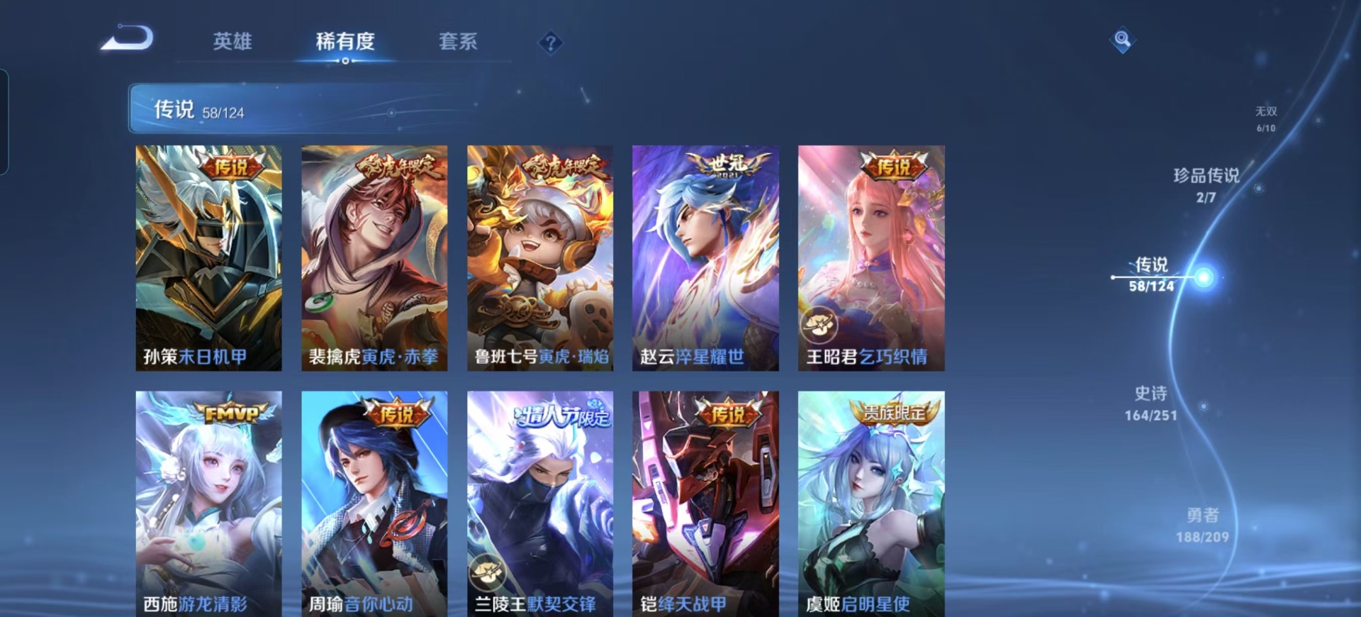 WZQM3175754王者荣耀账号详情图11 WZQM3175754王者荣耀账号详情图11