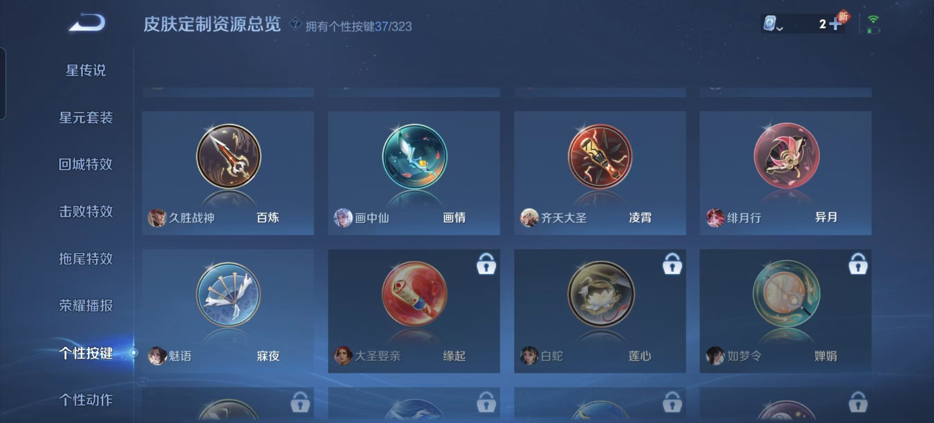 WZQM3175754王者荣耀账号详情图18 WZQM3175754王者荣耀账号详情图18