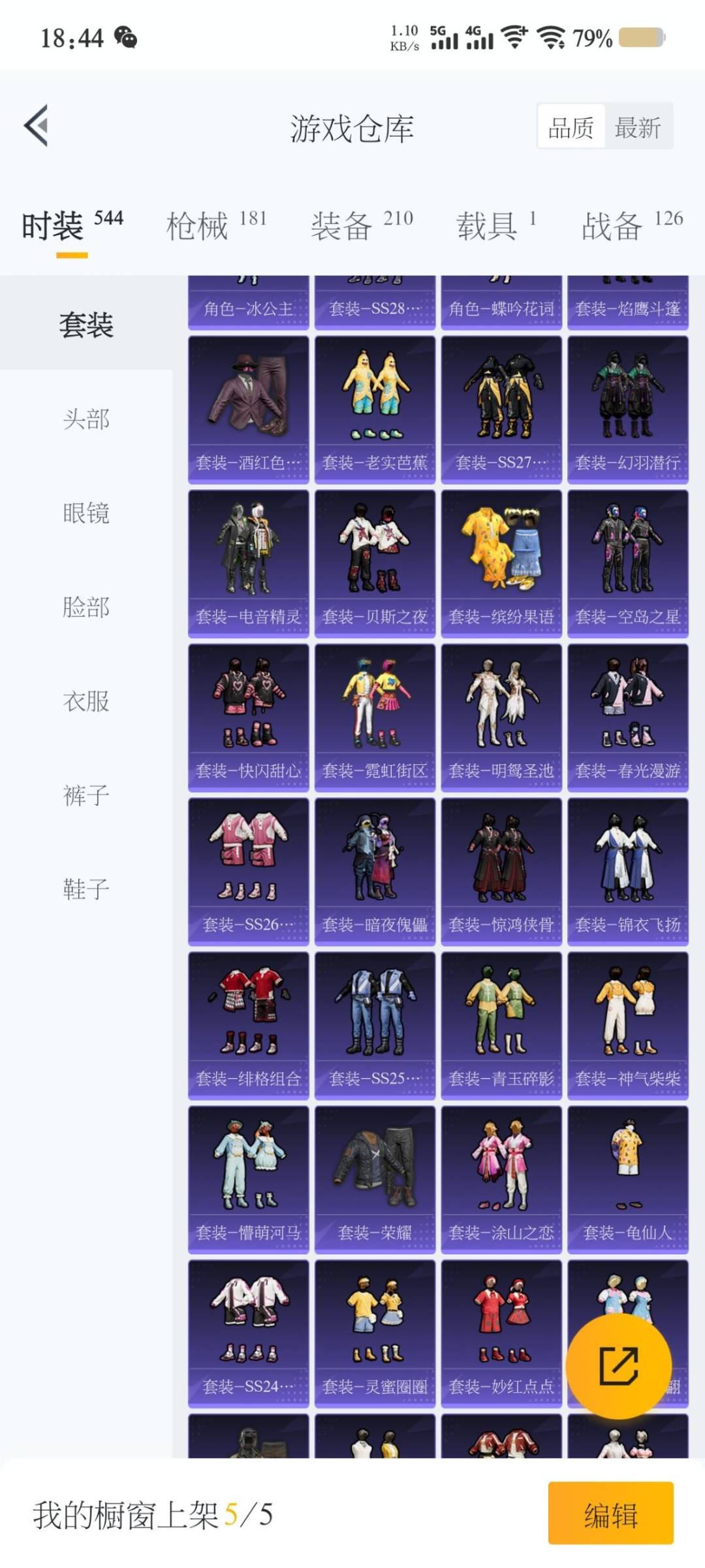 HPQM3270165和平精英账号详情图7 HPQM3270165和平精英账号详情图7