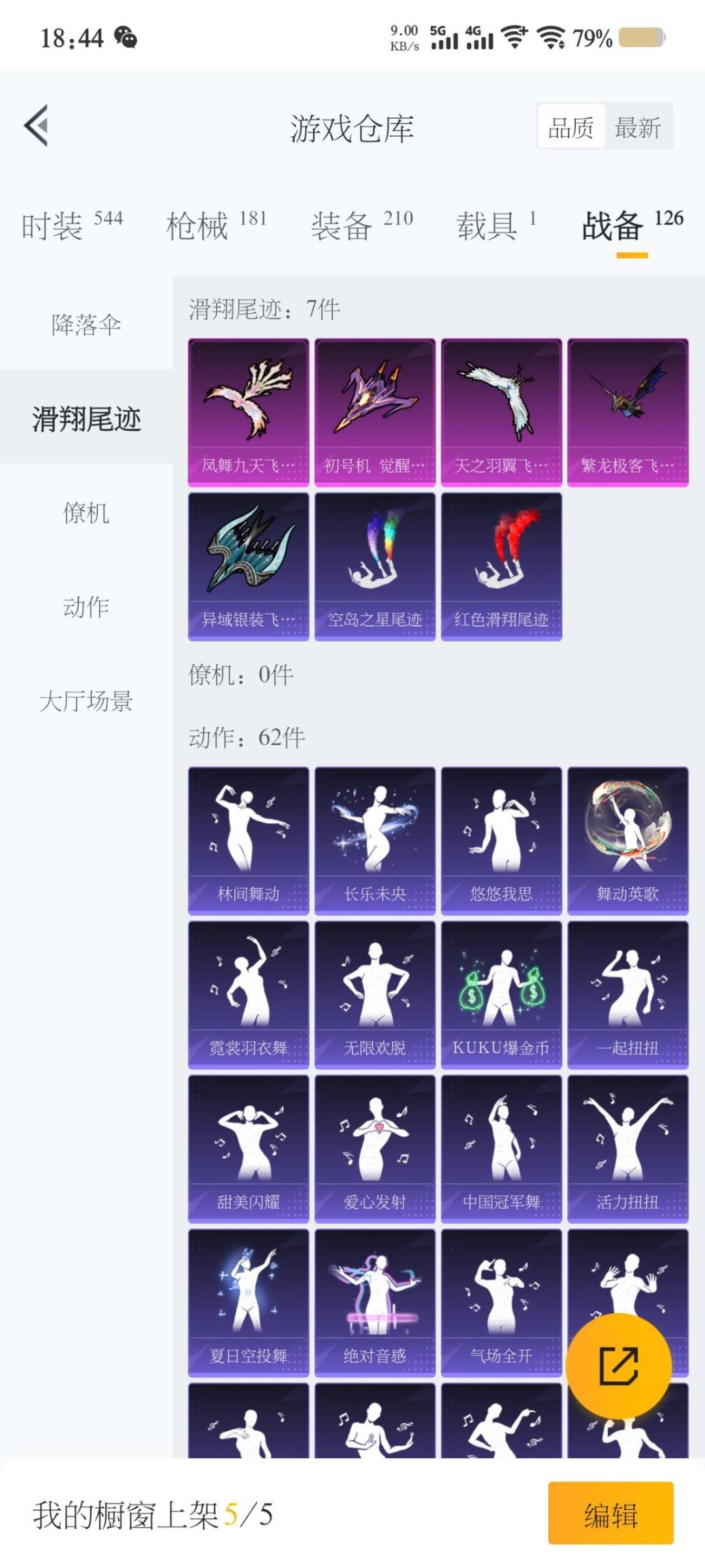 HPQM3270165和平精英账号详情图11 HPQM3270165和平精英账号详情图11