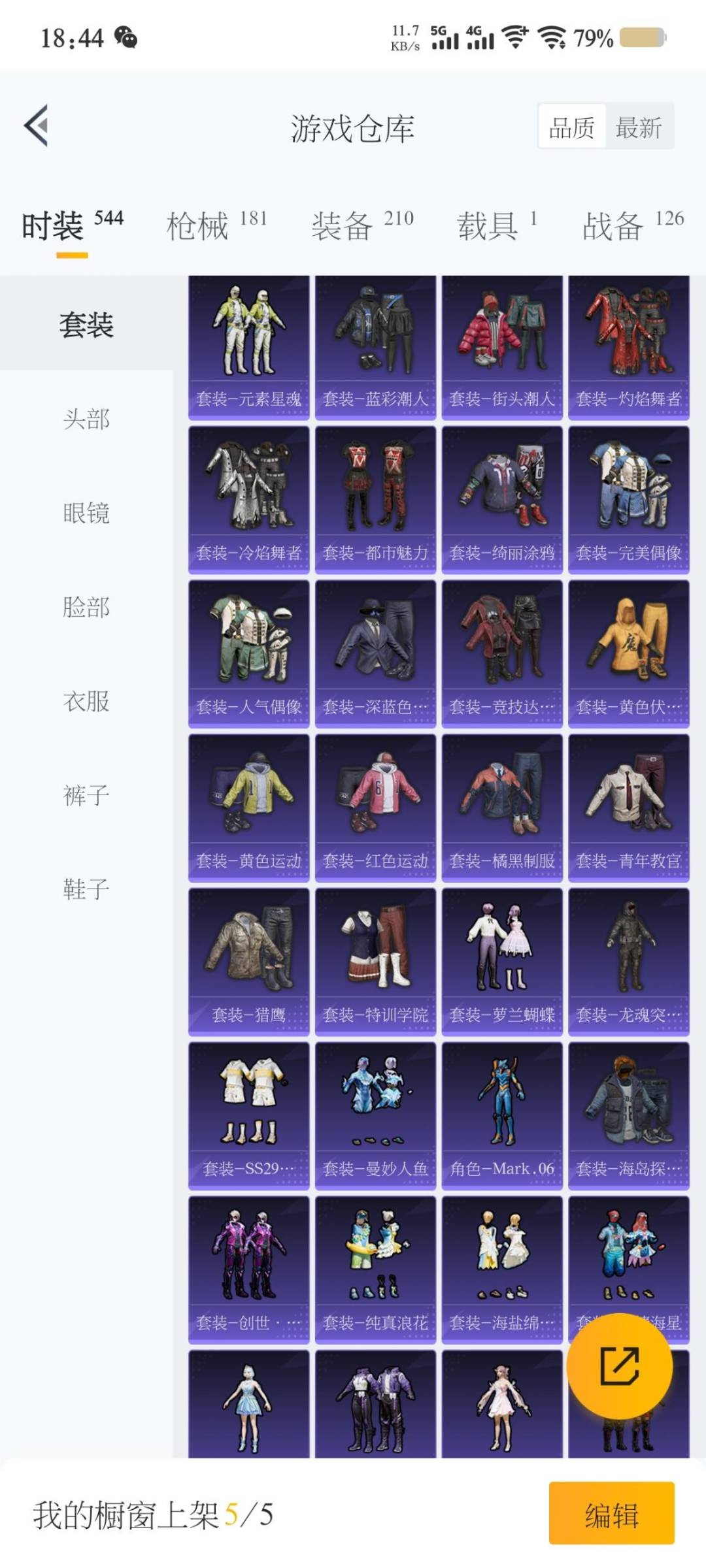 HPQM3270165和平精英账号详情图15 HPQM3270165和平精英账号详情图15