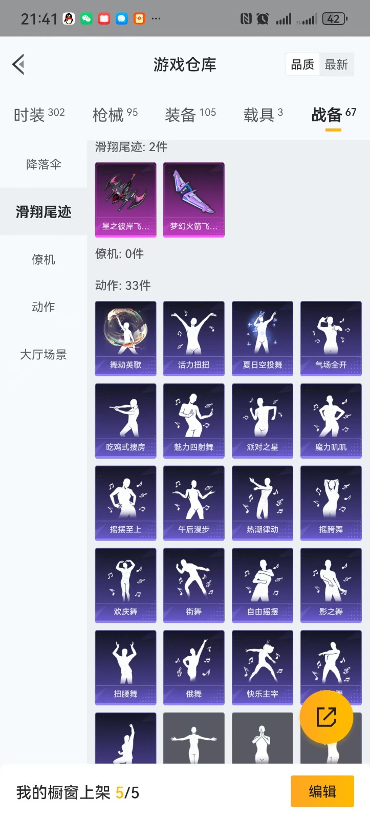 HPQM3270184和平精英账号详情图7 HPQM3270184和平精英账号详情图7