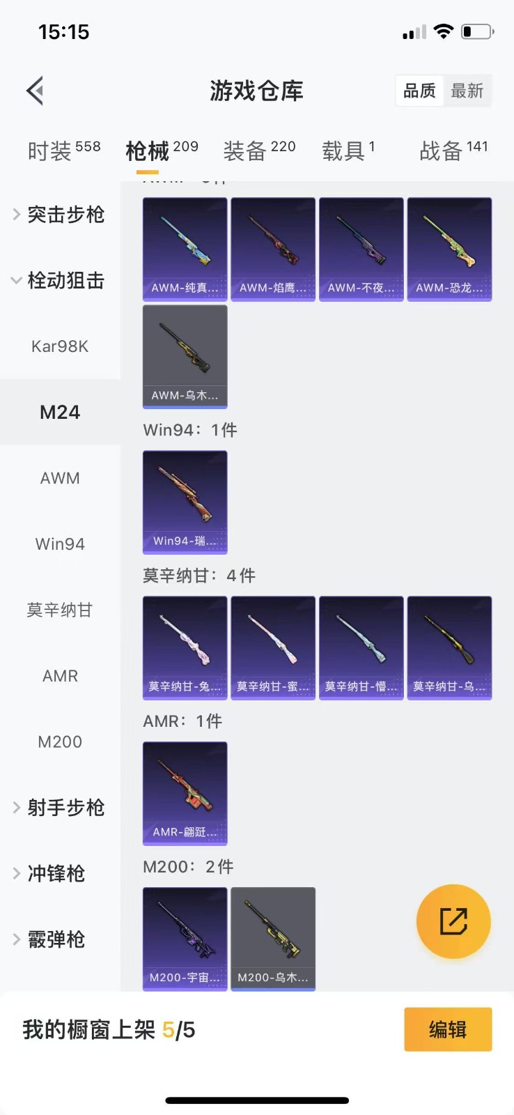 HPQM3270192和平精英账号详情图17 HPQM3270192和平精英账号详情图17