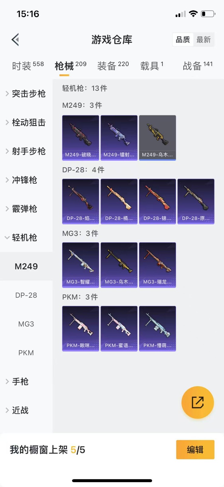 HPQM3270192和平精英账号详情图21 HPQM3270192和平精英账号详情图21