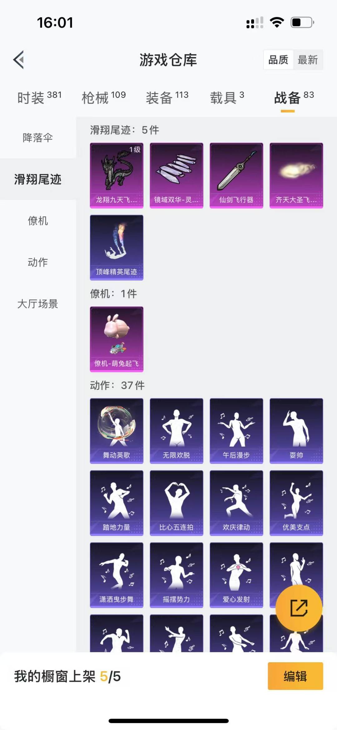 HPQM3270205和平精英账号详情图24 HPQM3270205和平精英账号详情图24