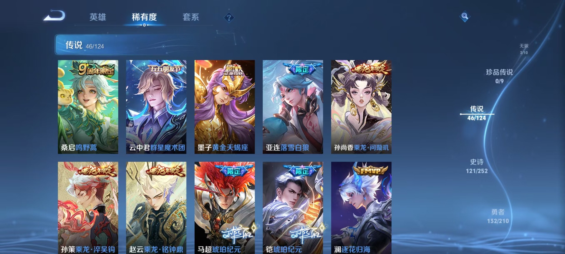 WZQM3175825王者荣耀账号详情图5 WZQM3175825王者荣耀账号详情图5
