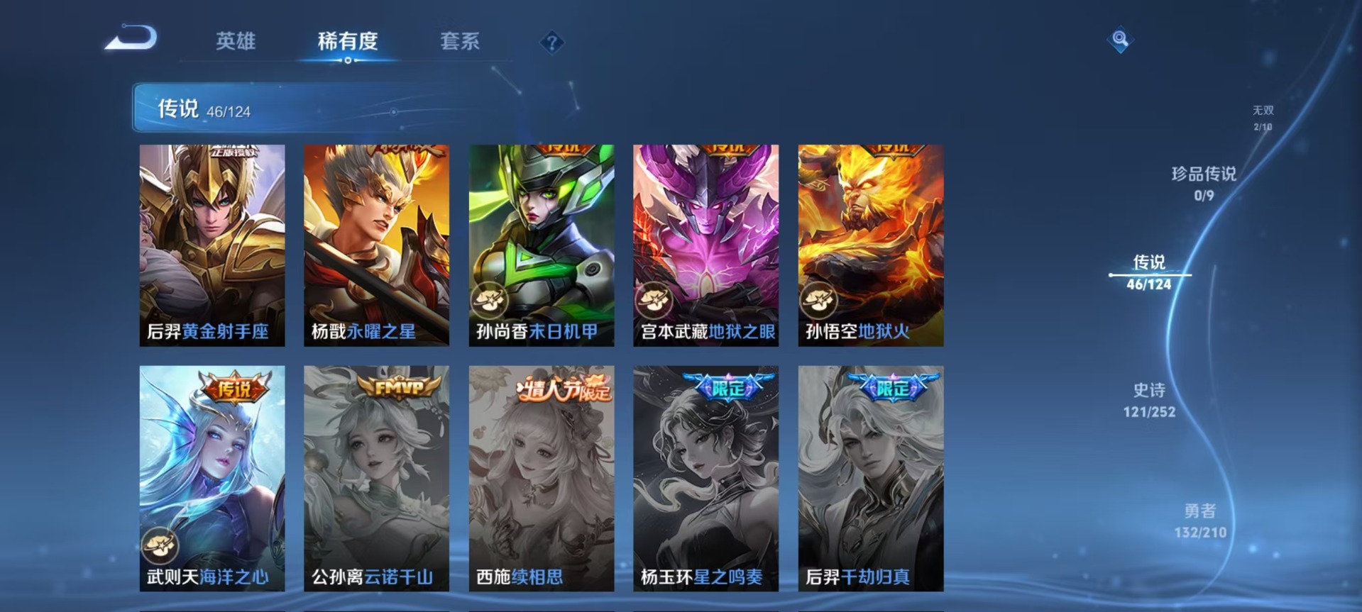 WZQM3175825王者荣耀账号详情图4 WZQM3175825王者荣耀账号详情图4
