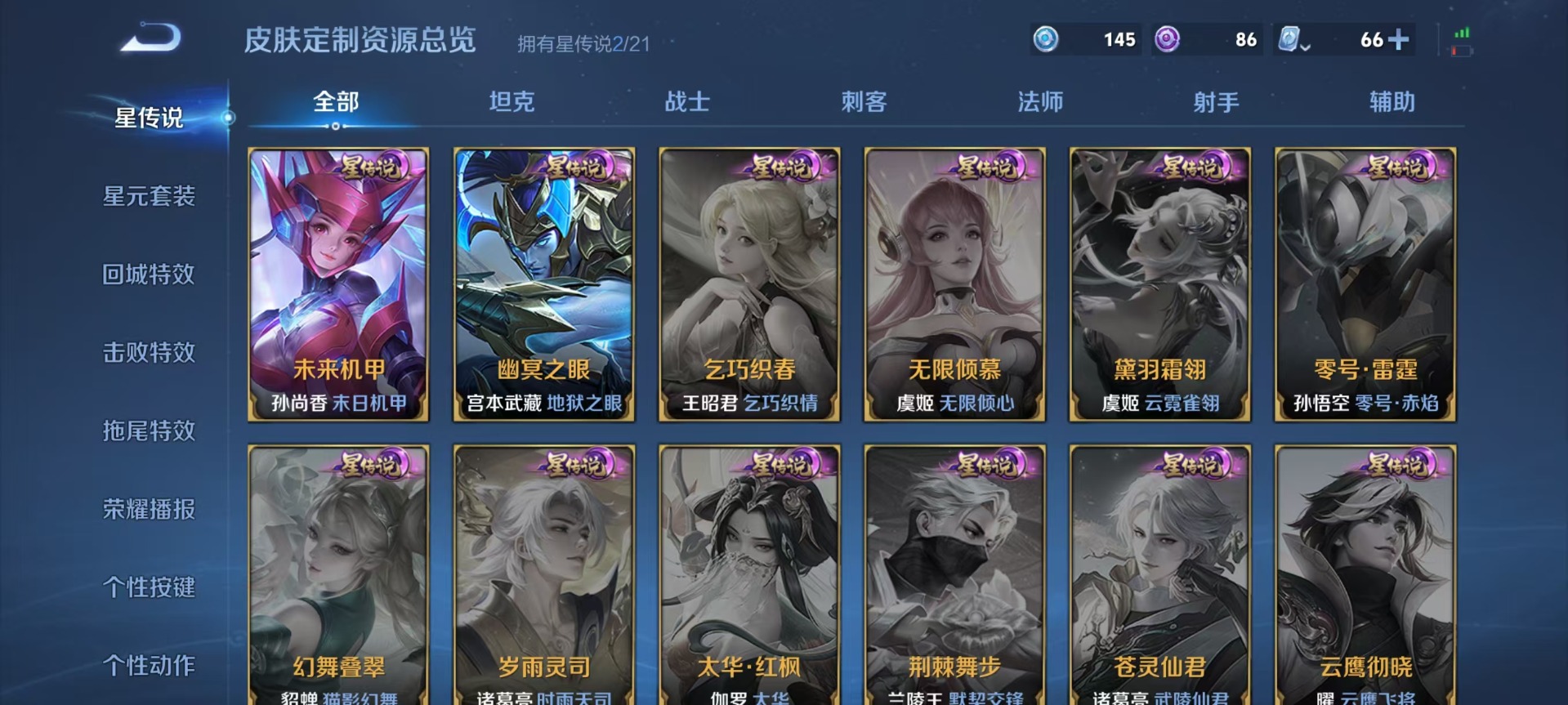 WZQM3175825王者荣耀账号详情图8 WZQM3175825王者荣耀账号详情图8