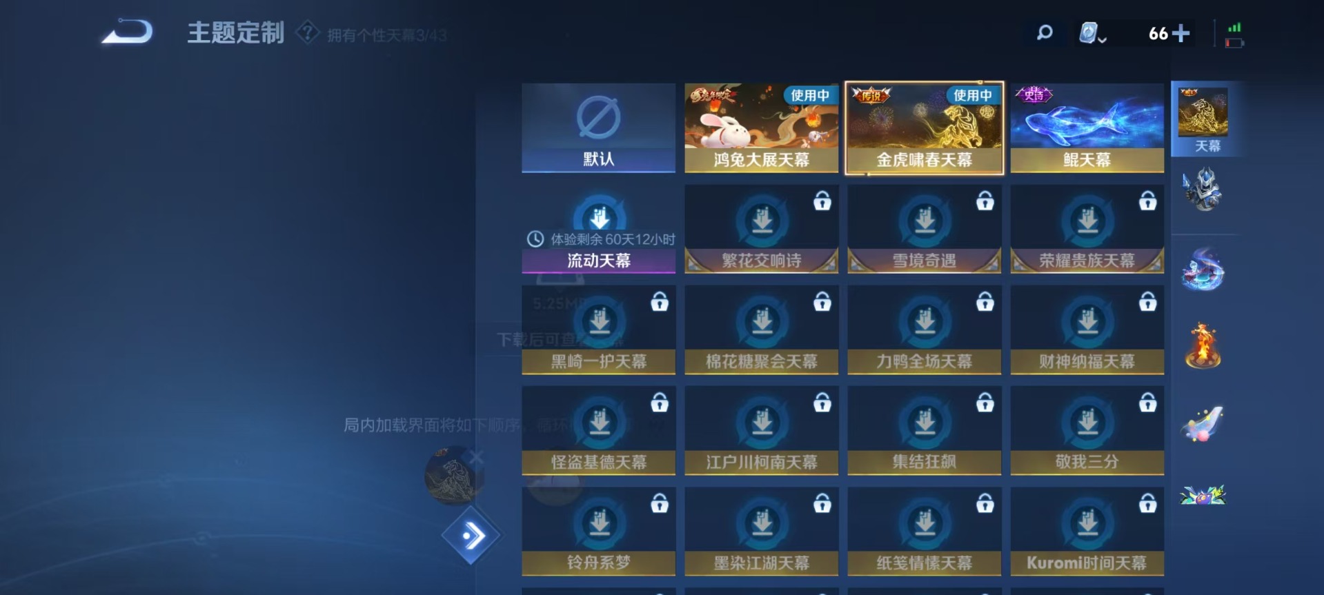 WZQM3175825王者荣耀账号详情图9 WZQM3175825王者荣耀账号详情图9
