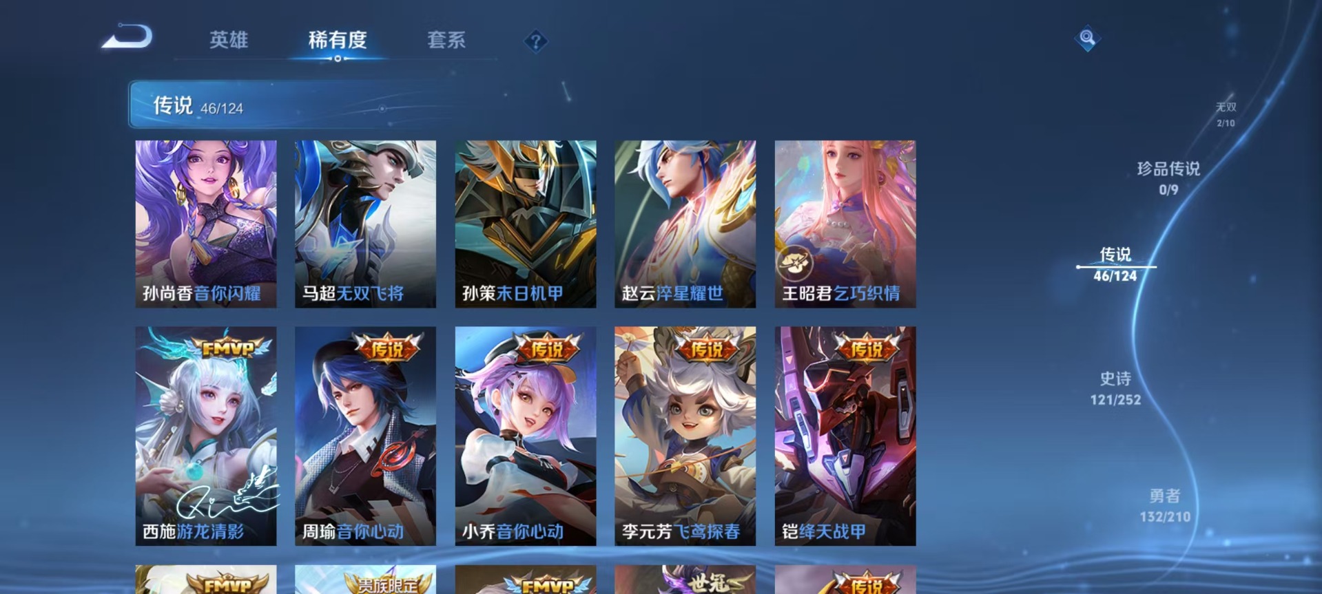 WZQM3175825王者荣耀账号详情图11 WZQM3175825王者荣耀账号详情图11