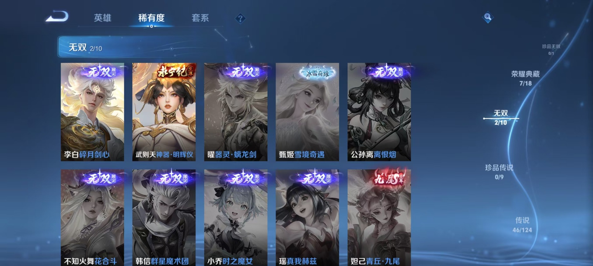 WZQM3175825王者荣耀账号详情图13 WZQM3175825王者荣耀账号详情图13