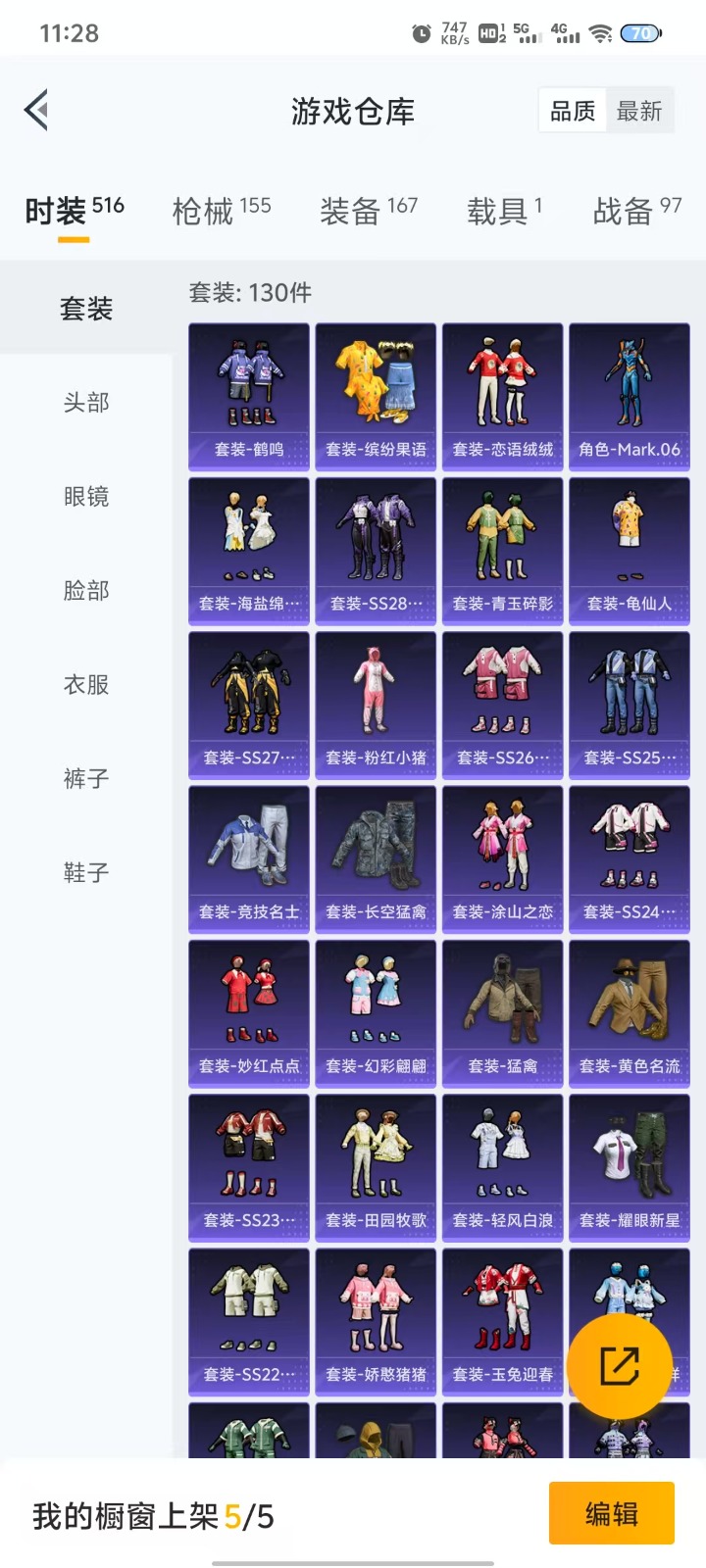 HPQM3270220和平精英账号详情图6