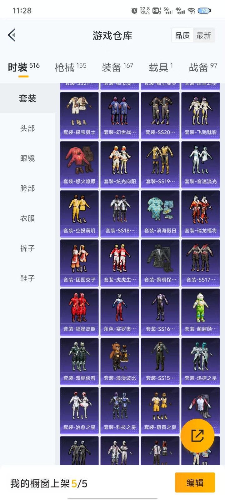 HPQM3270220和平精英账号详情图7
