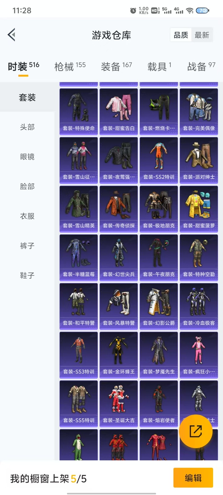 HPQM3270220和平精英账号详情图8