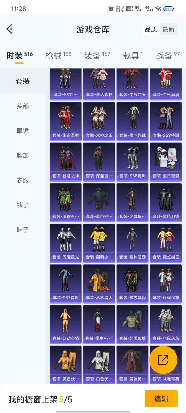 HPQM3270220和平精英账号详情图19
