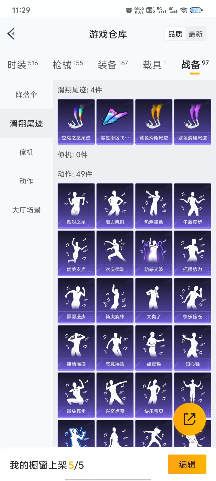 HPQM3270220和平精英账号详情图18