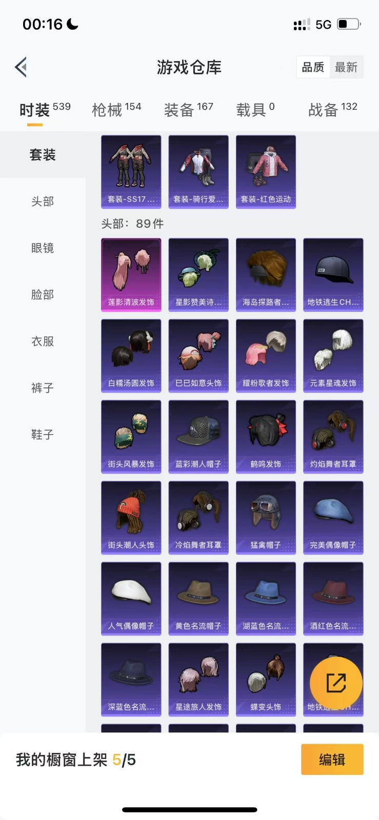 HPQM3270231和平精英账号详情图6 HPQM3270231和平精英账号详情图6