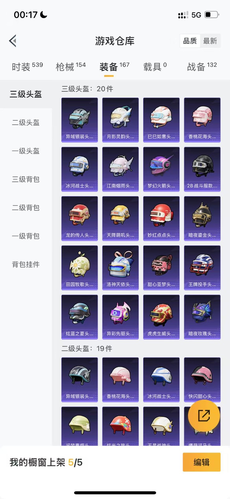 HPQM3270231和平精英账号详情图15 HPQM3270231和平精英账号详情图15