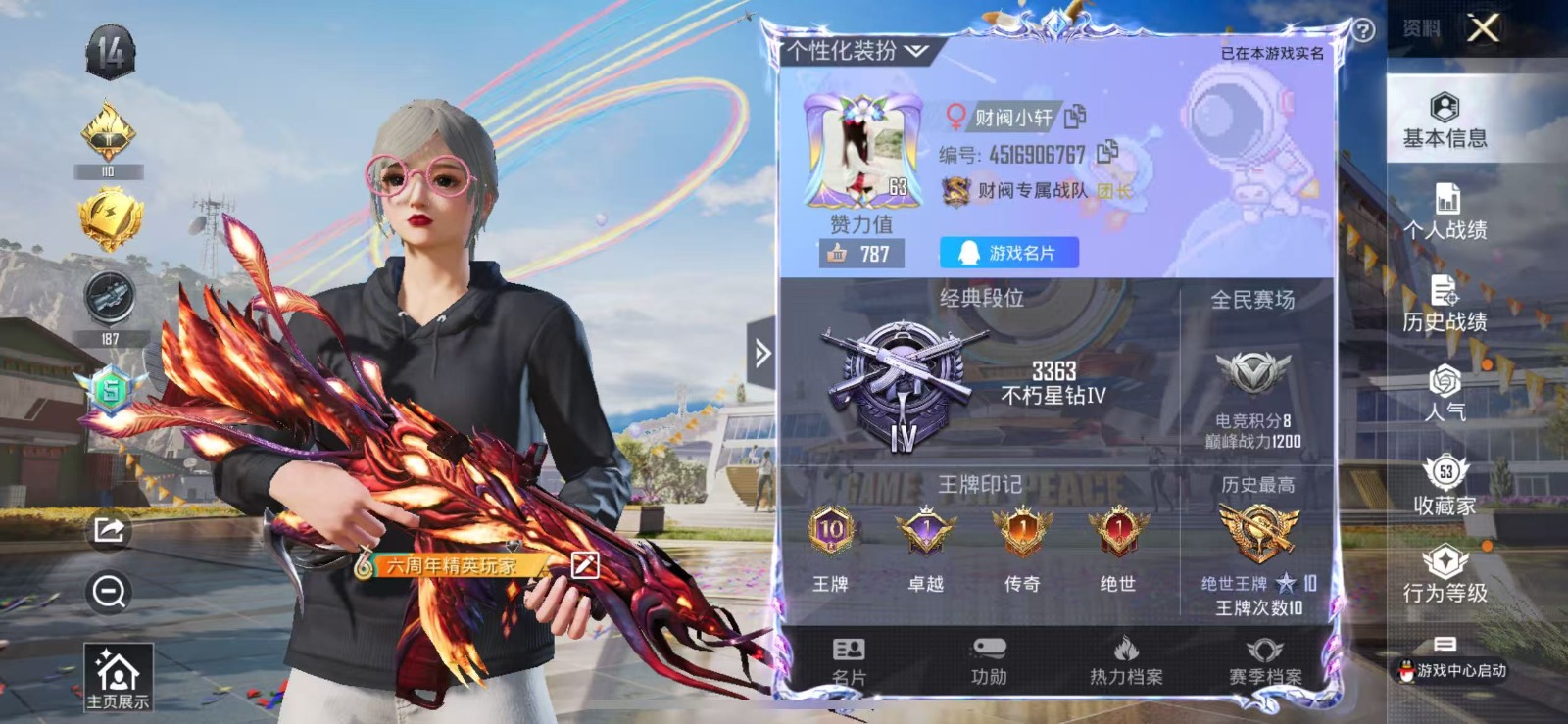 HPQM3270231和平精英账号详情图19 HPQM3270231和平精英账号详情图19