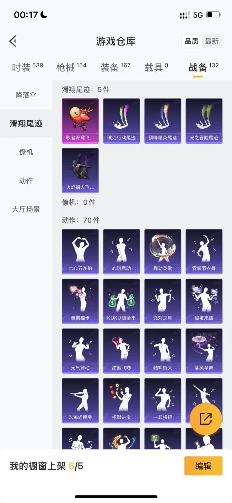 HPQM3270231和平精英账号详情图18 HPQM3270231和平精英账号详情图18