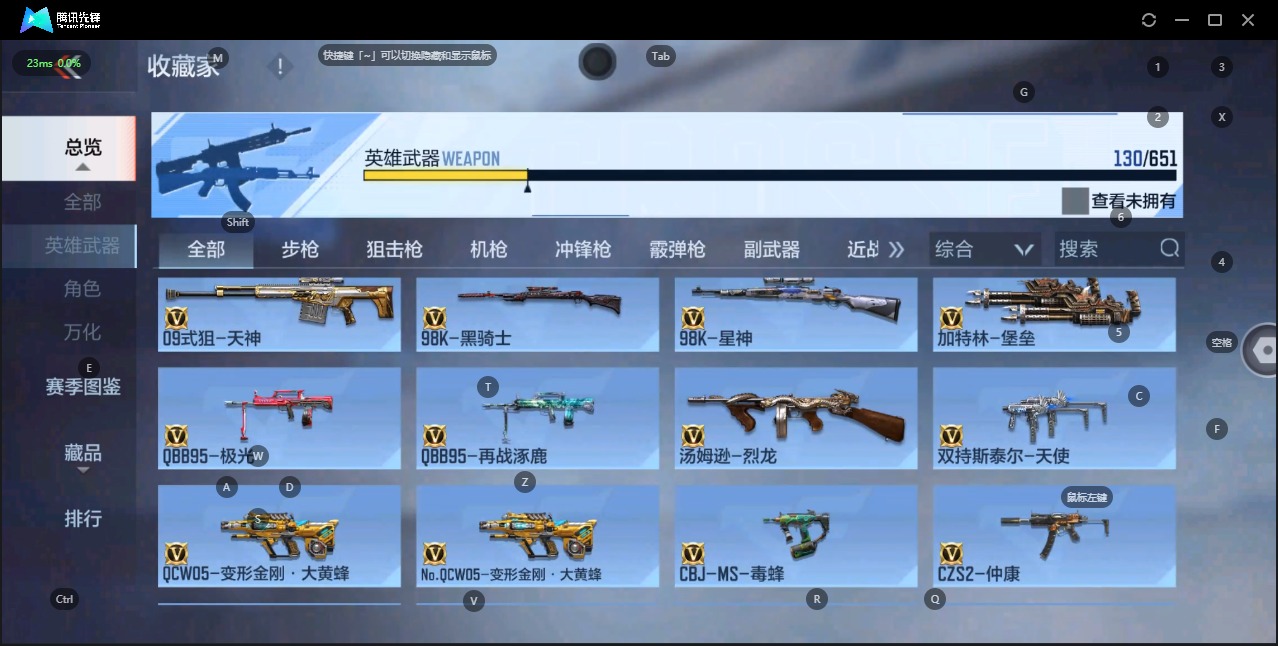 CFMQM336321枪战王者账号详情图2 CFMQM336321枪战王者账号详情图2