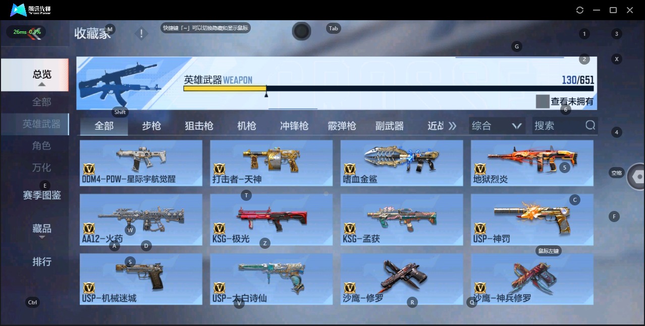 CFMQM336321枪战王者账号详情图3 CFMQM336321枪战王者账号详情图3