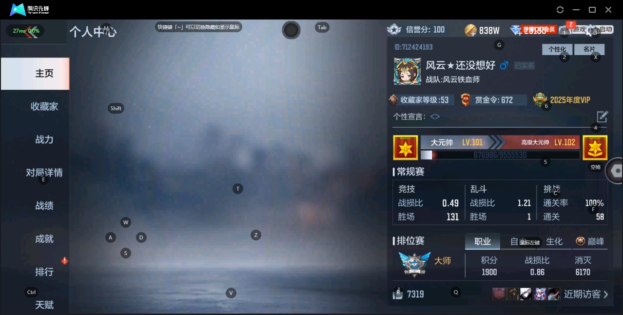 CFMQM336321枪战王者账号详情图6 CFMQM336321枪战王者账号详情图6