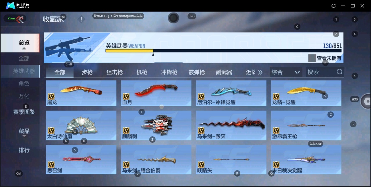 CFMQM336321枪战王者账号详情图12 CFMQM336321枪战王者账号详情图12