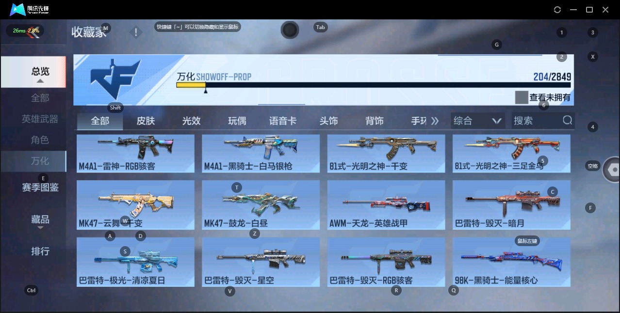 CFMQM336321枪战王者账号详情图14 CFMQM336321枪战王者账号详情图14