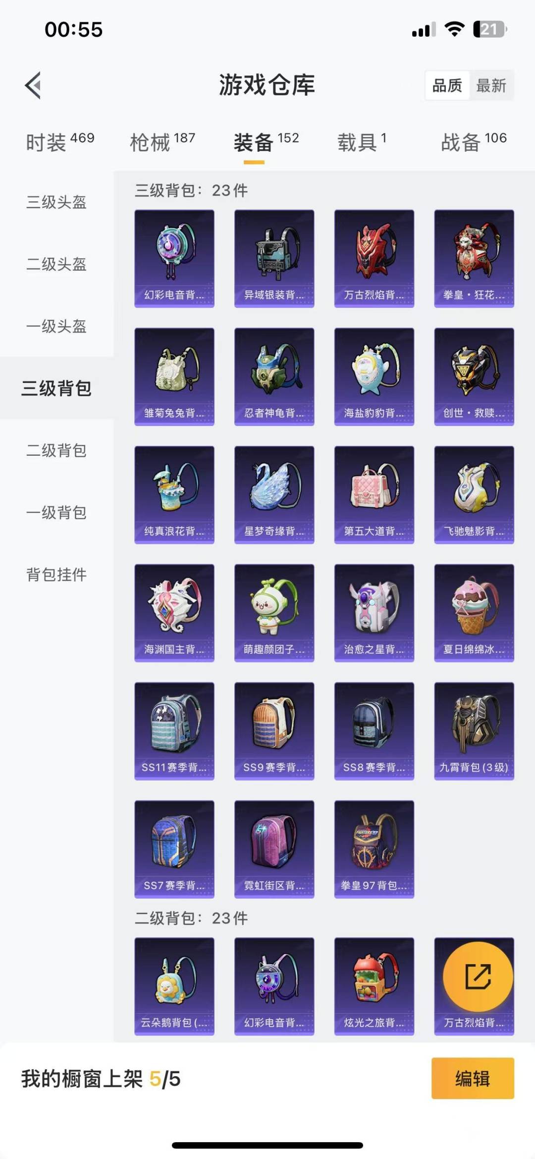 HPQM3270253和平精英账号详情图5 HPQM3270253和平精英账号详情图5