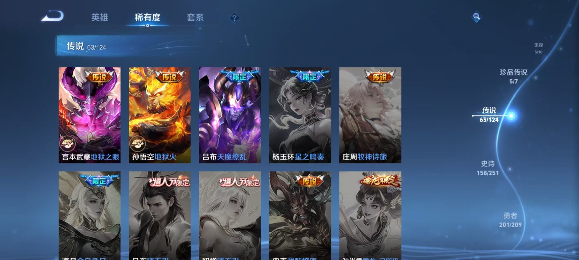 WZQM3175883王者荣耀账号详情图3 WZQM3175883王者荣耀账号详情图3