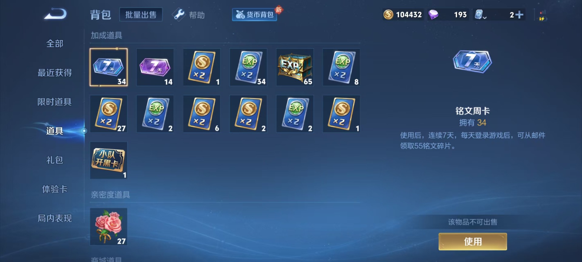 WZQM3175883王者荣耀账号详情图10 WZQM3175883王者荣耀账号详情图10