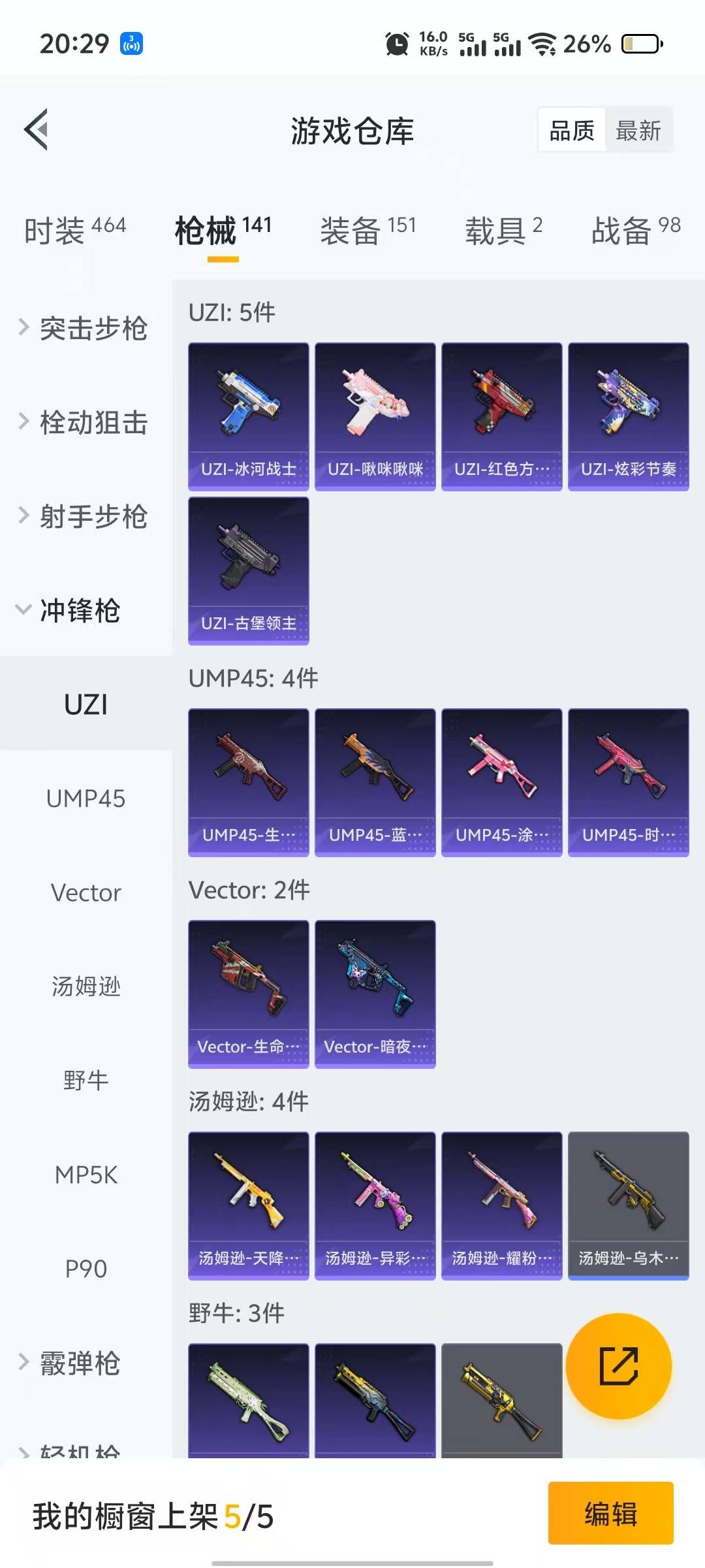 HPQM3270259和平精英账号详情图5 HPQM3270259和平精英账号详情图5