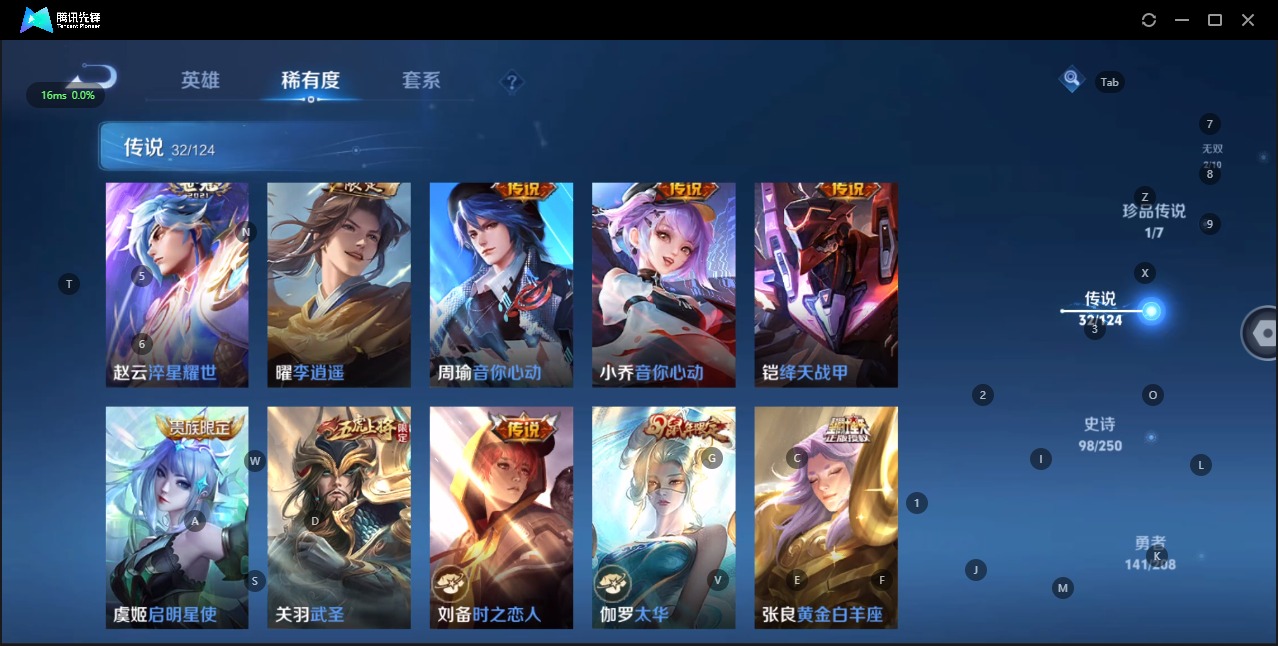 WZQM3175898王者荣耀账号详情图11 WZQM3175898王者荣耀账号详情图11