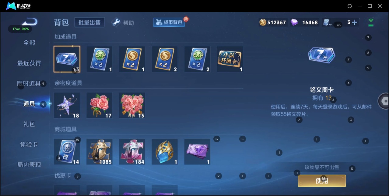 WZQM3175898王者荣耀账号详情图16 WZQM3175898王者荣耀账号详情图16