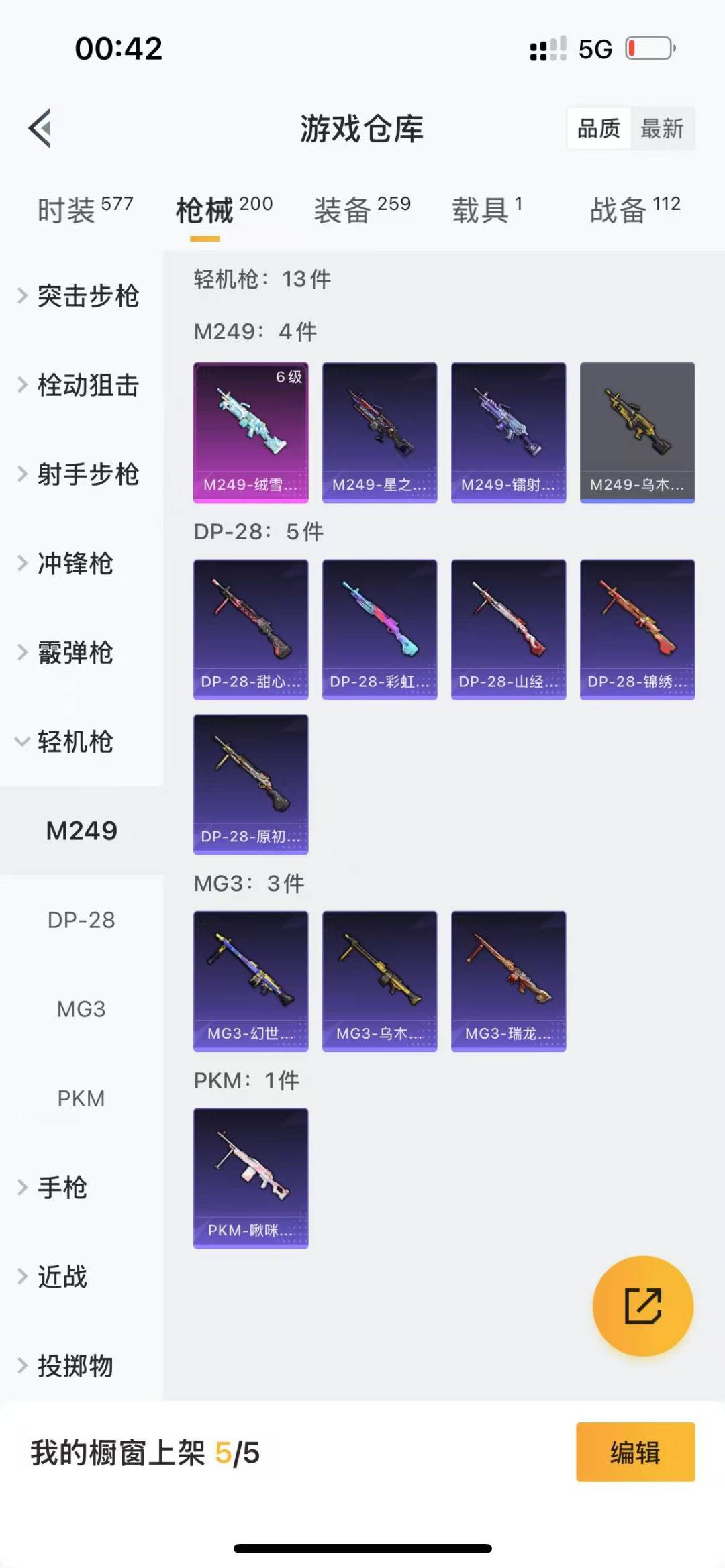 HPQM3270274和平精英账号详情图22 HPQM3270274和平精英账号详情图22