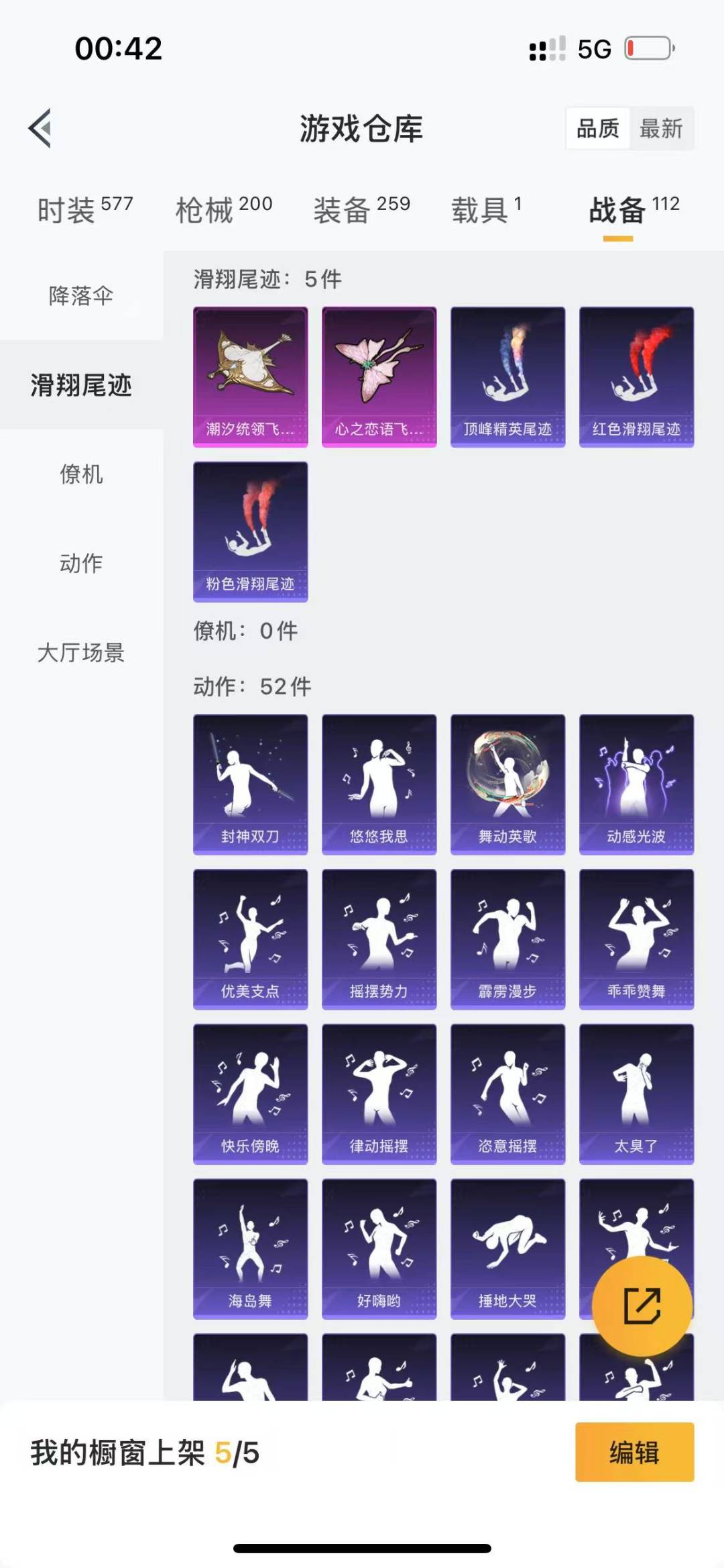 HPQM3270274和平精英账号详情图30 HPQM3270274和平精英账号详情图30