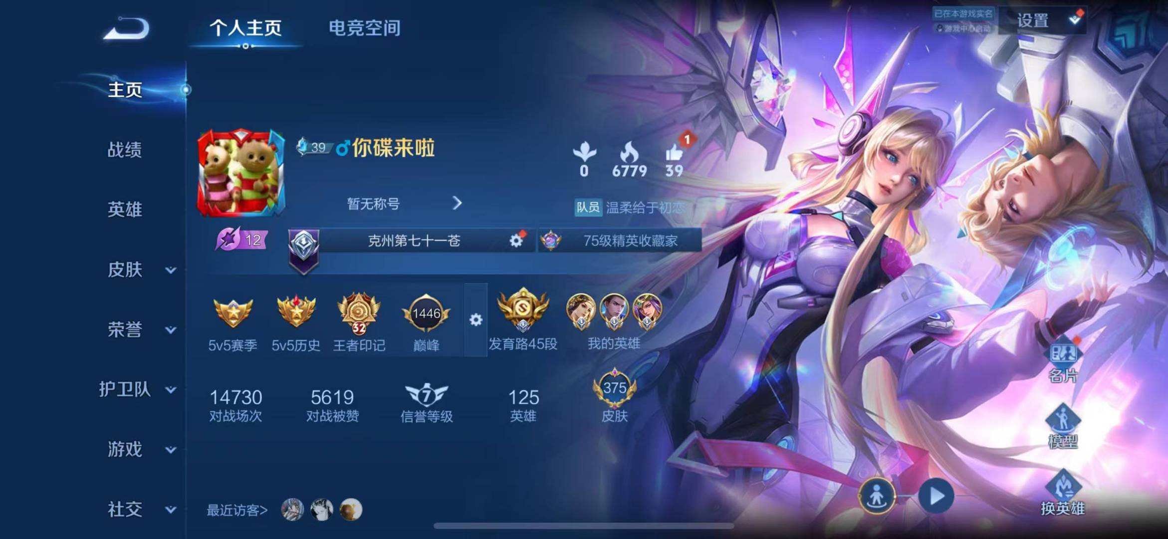 王者荣耀账号苹果QQ9 30传说 125英雄 375皮肤 虞姬小国标 狄仁杰小国标 雅典娜小国标 典藏英雄武则天 可修改